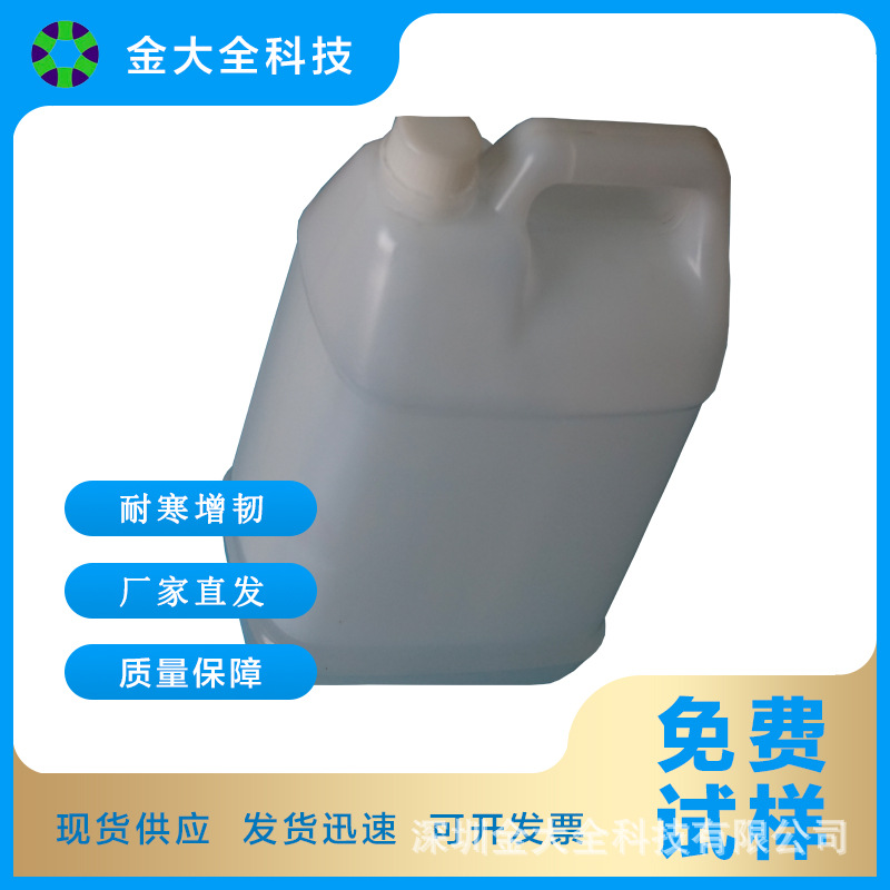 销售AS透明增韧剂 AS大力胶抗开裂增韧剂 AS改性增韧剂厂家