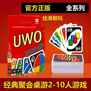 Tai Mei Card Board Game Uno Classic Uno Multiplayer Casual Party Table Game Poker