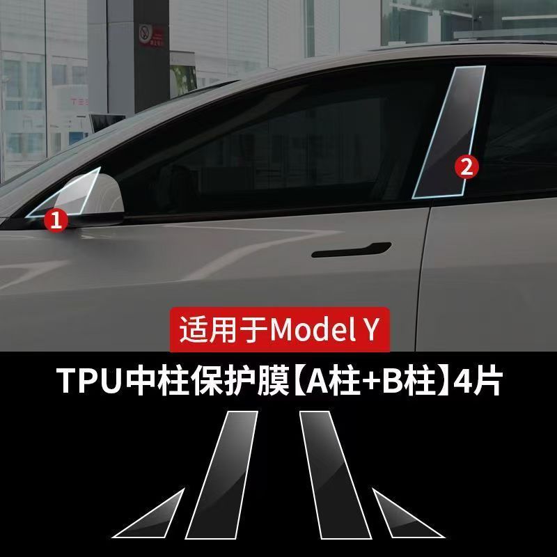 Car paint protective film: Tesla Extended Front Bumper Triangle Area - refreshed-y-ab-pillar-anti-scratch-film-transparent