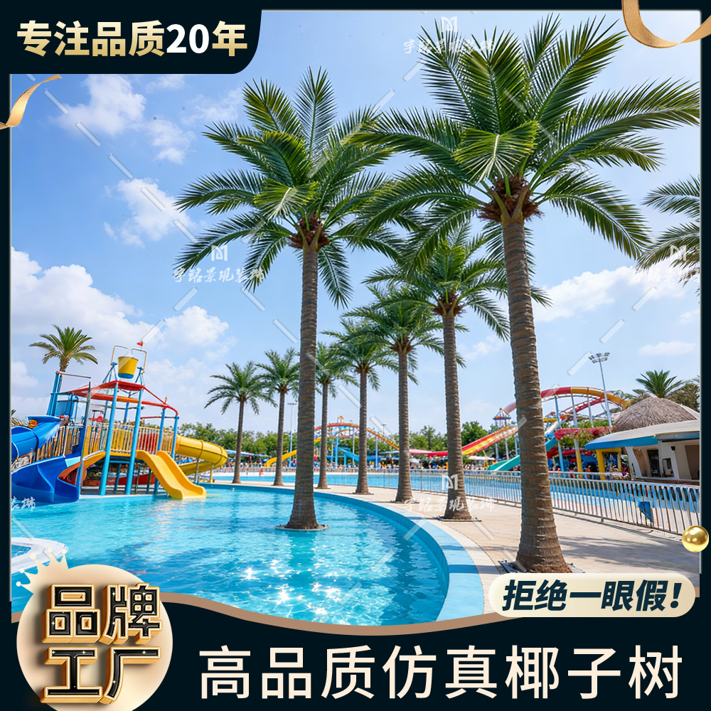 仿真椰子树大型仿真树中东海枣树椰子棕榈树椰子假树酒店景区造景