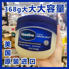 进口凡士林修护晶冻女身体乳护手霜防干裂保湿滋润/
