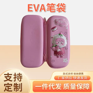 EVA笔袋文具盒厂家直供3D创意文具中小学生笔盒多功能笔袋