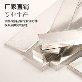 T2 T3紫铜母排  镀锡铜排  镀锌铜母线 接地铜条 TMY铜排