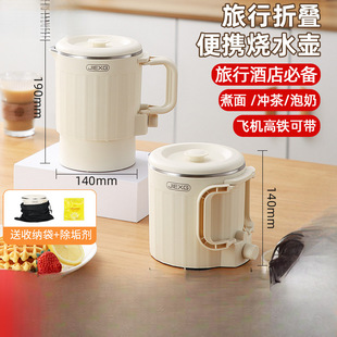 German Travel Folding Kettle Portable Water Cup Electric Hot Water Cup Hotel Stainless Steel Kettle