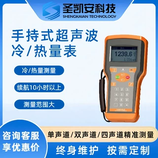 超声波热量表远传数显一体式计量热能表 DN15-400流量计
