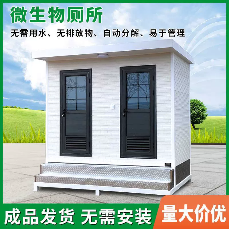 定制临时成品厕所简易移动卫生间厂家室外市政改造移动厕所蹲厕