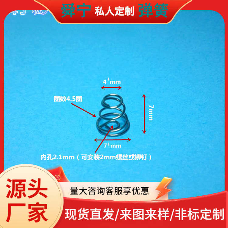 工厂批量直销生产0.5mm镀镍线 圈内径2mm线路板电池接触固定弹簧