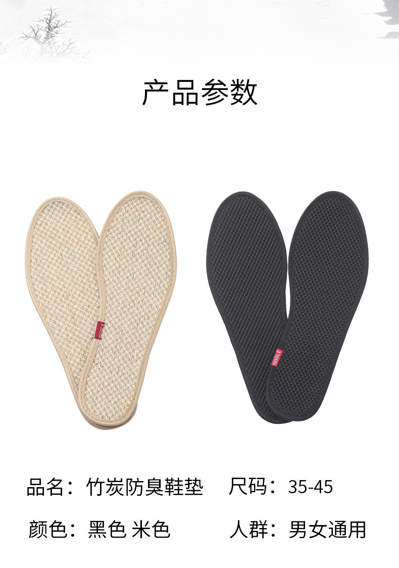 竹炭鞋垫_05