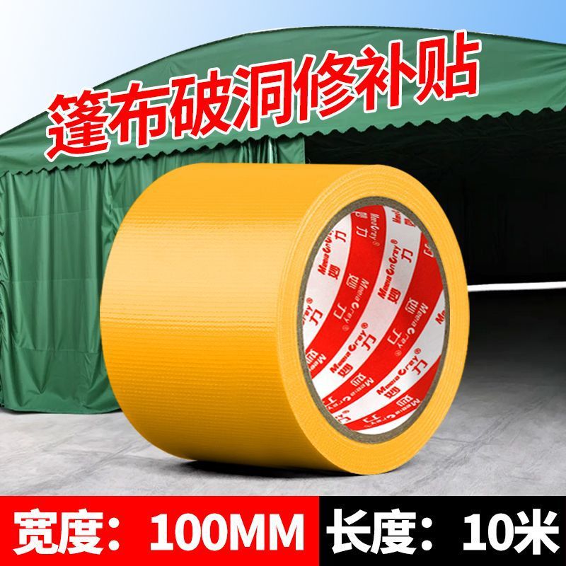 [고급 품질]/노란색-[핫 세일 추천]-폭 100MM*길이 10.8Y