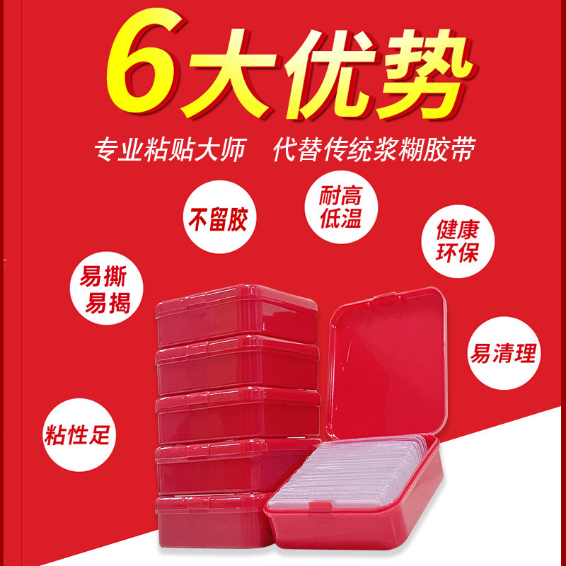 Special Double-Sided Transparent Adhesive Tape for Spring Couple Couple Paper Cutting, High-Strength Creative Double-Sided Tape for Wedding Celebration
