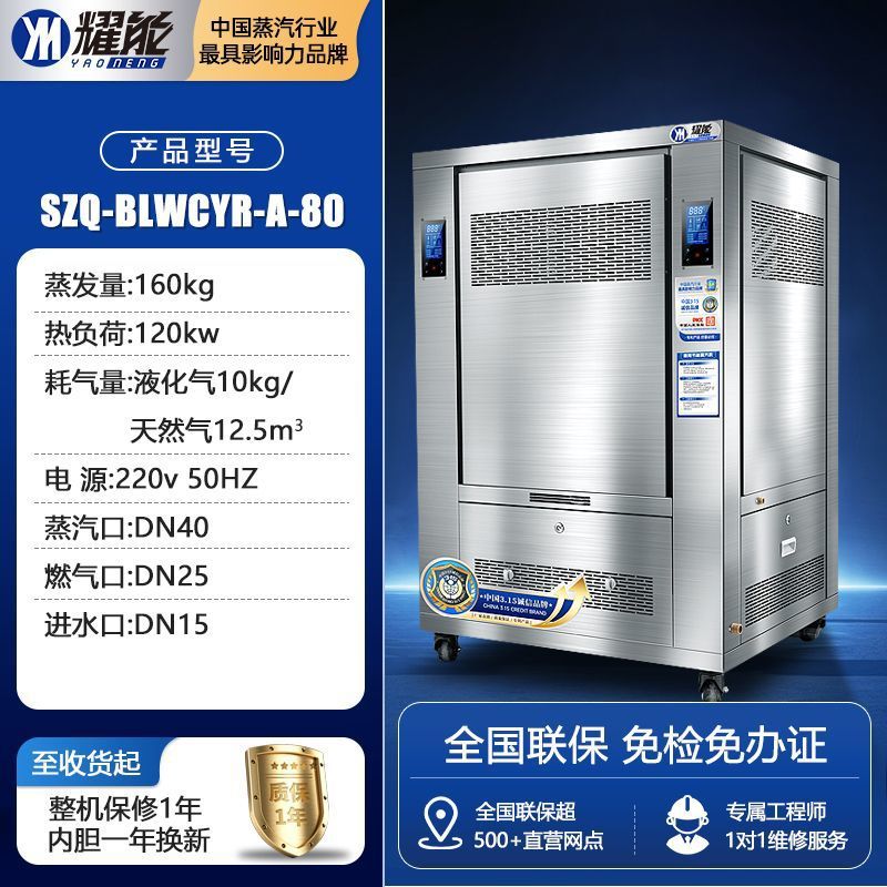 Generador de vapor de gas natural automático de gas comercial máquina de vapor de ahorro de energía pan de bolón de hierro calderas de vapor pan al vapor