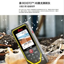 徕卡X6测距仪、徕卡DISTO X6手持式测距仪、激光测距仪