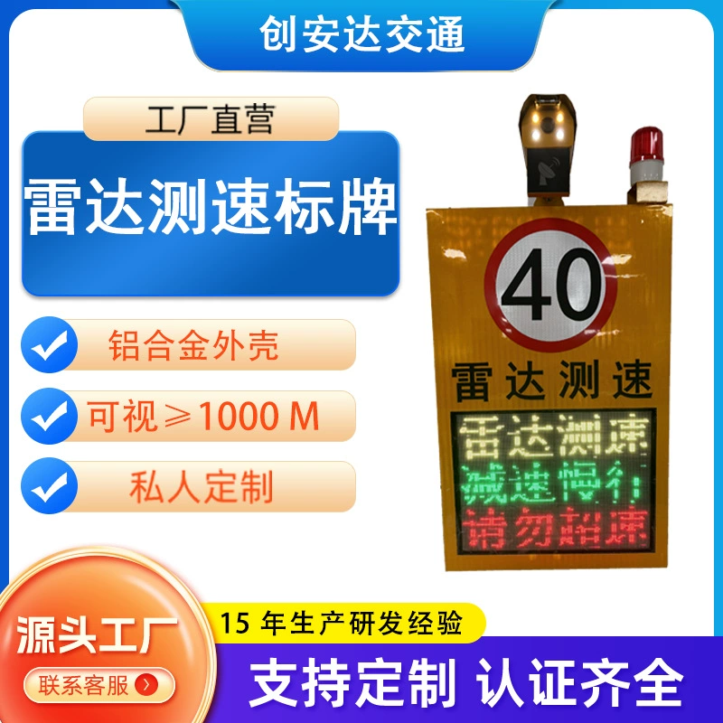 Источник производителя солнечного спидометра высокоскоростной экран экрана измерения скорости