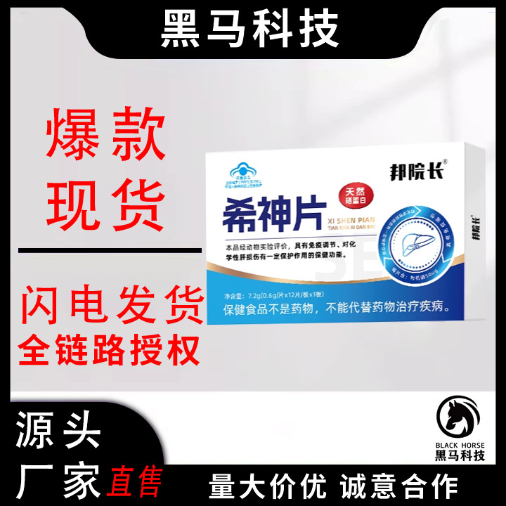 Dr. Bang's Liver Support Tablets with Selenium Protein for Immune Regulation, Popular on Douyin, Direct Source Delivery