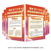 Типичный корпус, анализа и предупреждающие декларации, настенные диаграммы (большая версия), 6 типов метода пожарных