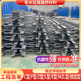 Bridge expansion joint factory highway C40F60D80 160 240 special-shaped steel comb plate expansion joint device