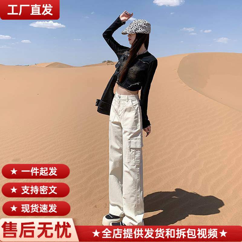 Wholesale Beige Straight-Leg Cargo Pants Denim Women Spring Summer Loose Slimming Wide-Leg Pants American Retro Casual Pants Wholesale Beige Straight-Leg Cargo Pants Denim Women Spring Summer Loose Slimming Wide-Leg Pants American Retro Casual Pants