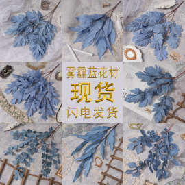 雾霾蓝宝蓝色系婚庆仿真花花排路引婚礼堂吊顶装饰绢花假花