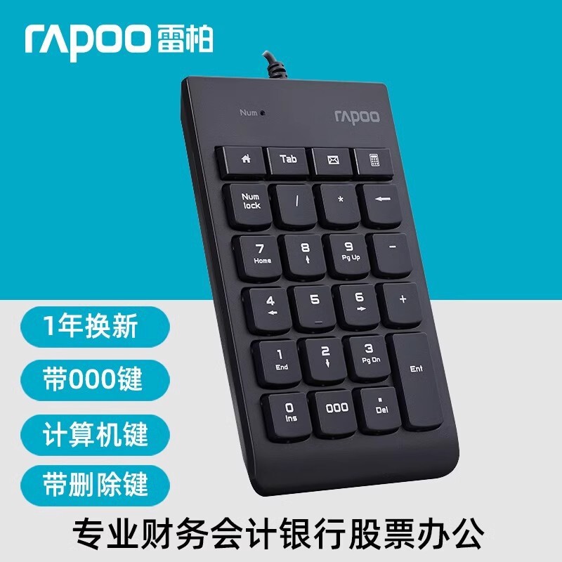 Rapoo K10 Wired Numeric Keyboard USB Business Office Financial Accounting Notebook Desktop Computer Universal Small Key Rapoo K10 Wired Numeric Keyboard USB Business Office Financial Accounting Notebook Desktop Computer Universal Small Key