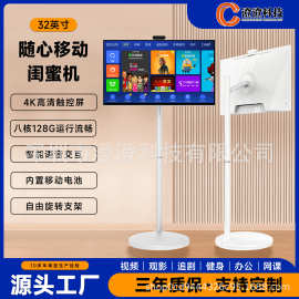 23.8/27寸/32寸触摸一体机移动屏智慧屏无线投屏直播机移动闺蜜机