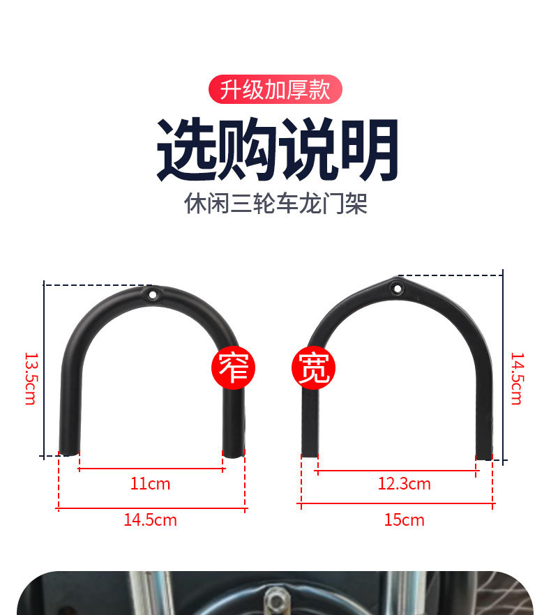 Simple Electric Tricycle Mudguard Bracket Fender Fixing Bracket Front Wheel Front Fork U-Shaped Gantry Universal