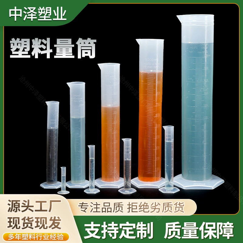 Пластиковый мерный цилиндр 100 мл 250 мл прямой мерный цилиндр Мерный цилиндр из полипропилена лабораторный обучающий лабораторный мерный цилиндр со шкалой