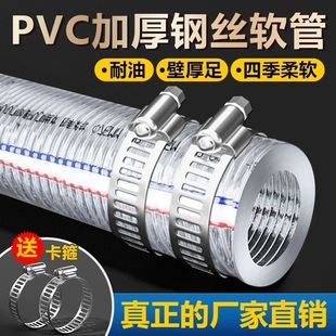 现货PVC钢丝管透明塑料管加厚水泵油管 高压加厚真空管 耐温防冻-阿里巴巴