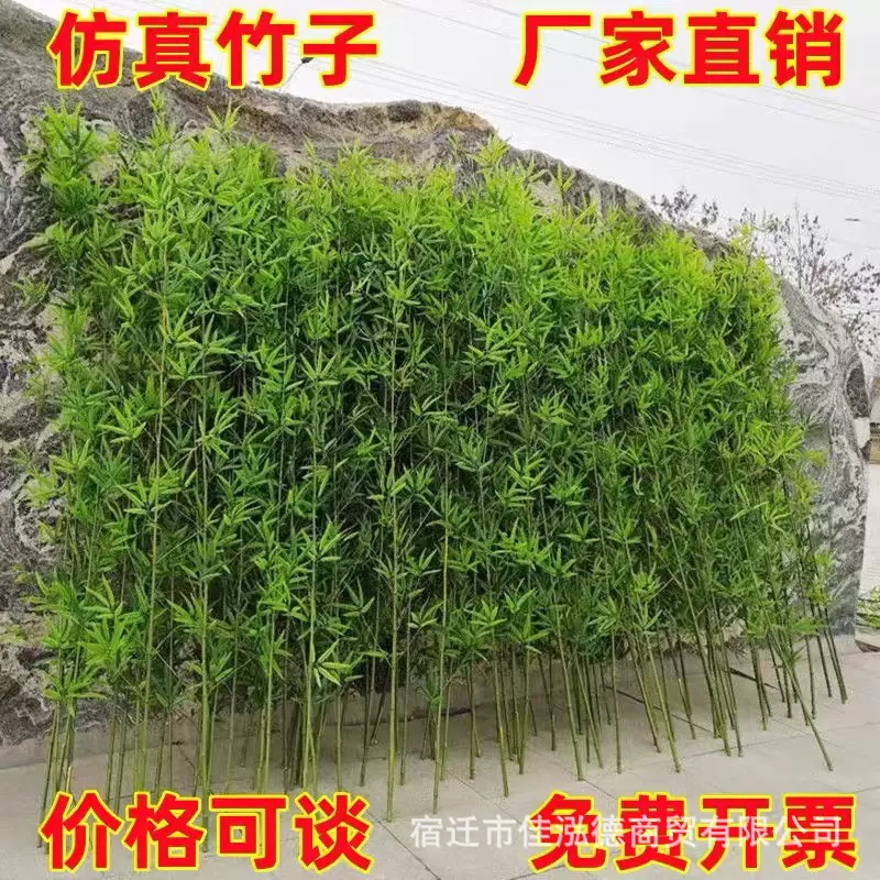 仿真竹子室内装饰假竹子隔断屏风挡墙造景室外装饰竹盆栽加密绿植