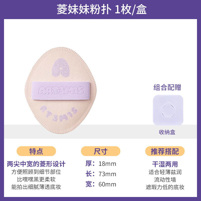 凹凸迷思粉扑植绒大双面派菱妹妹小手指嘿嘿黑墩墩湿漉漉不吃粉|undefined
