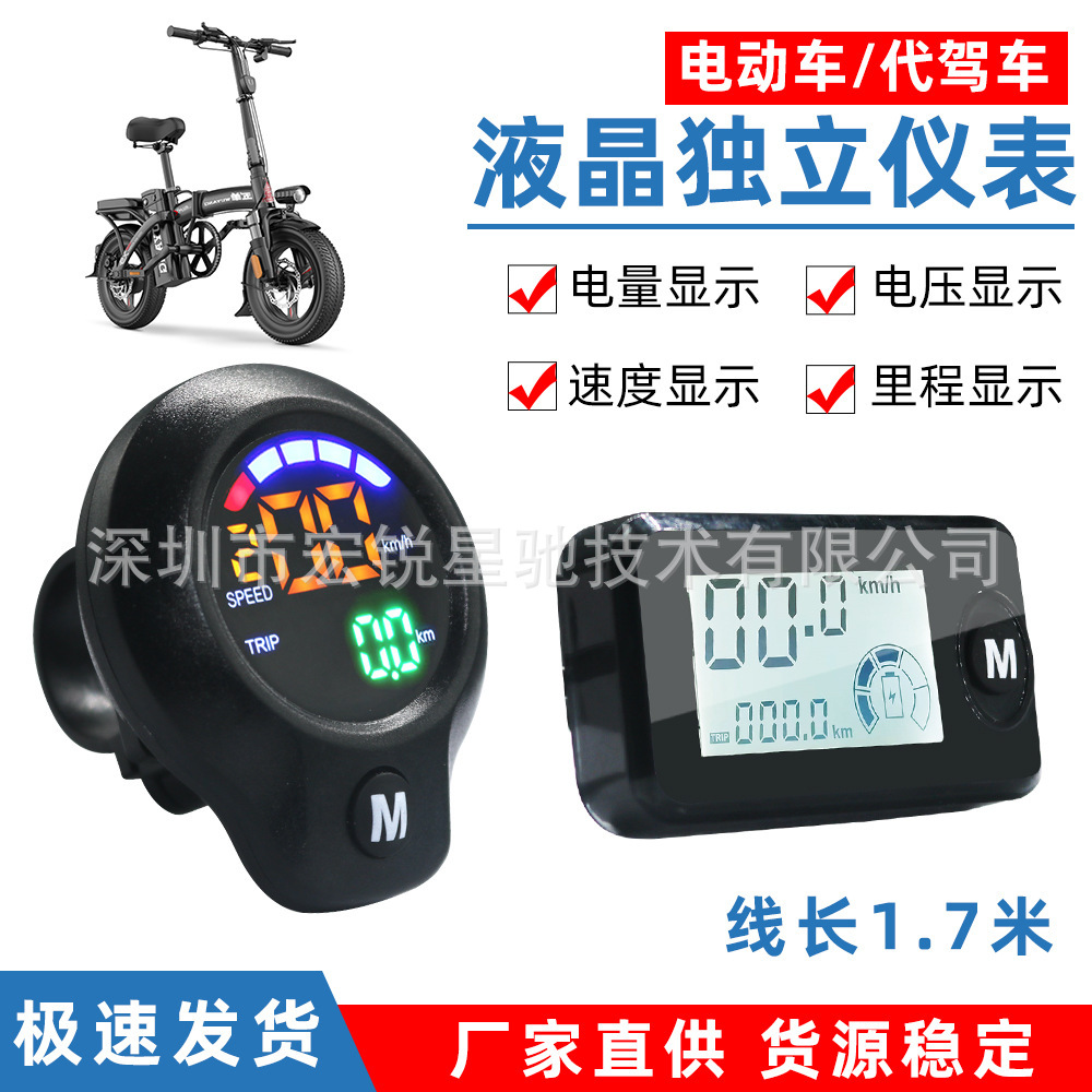 液晶独立仪表 代驾车数码改装液晶独立仪表 加工销售液晶独立仪表
