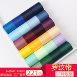 鼎信彩带批发 包边螺纹带手工diy发饰服装礼品蛋糕包装罗纹丝带