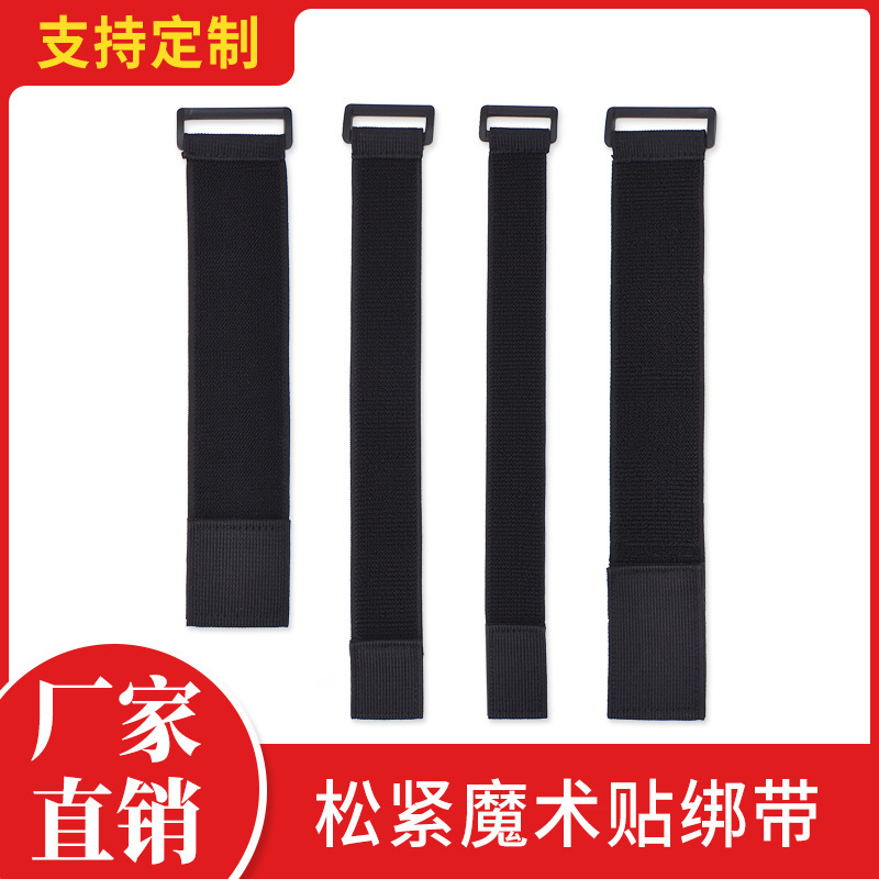 厂家直供尼龙松紧不抓毛魔术贴绑带弹力粘扣带黑色带扣绑带可批发