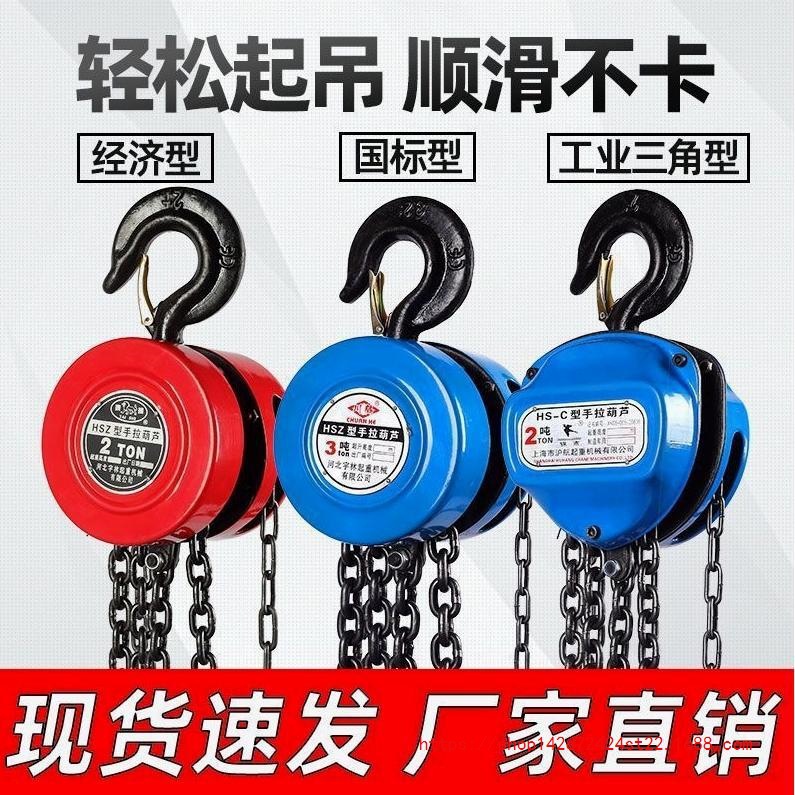 德国进口手拉葫芦1/2/3吊葫芦5吨葫芦吊机手动升降小型圆形手摇倒