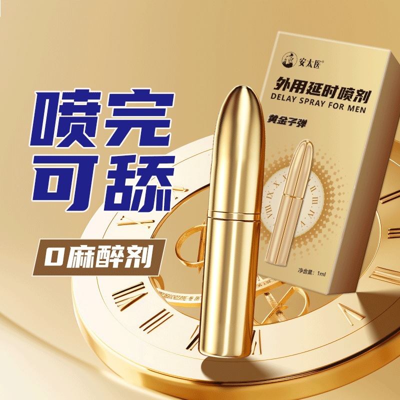 Antai Medical Golden Bullet Extended Time Spray 1ml para hombres, ayuda sexual, spray de pasión sexual para adultos. image 6