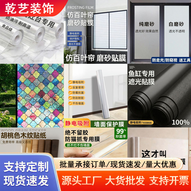 Wholesale Blackout Anti-Peep Sun Protection Glass Film Window Tinting Film Living Room Sunshade Glass Sticker One-Way Perspective
