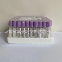 江苏康健一次性使用真空采血管 紫色 血常规管 100支/板1800支/箱
