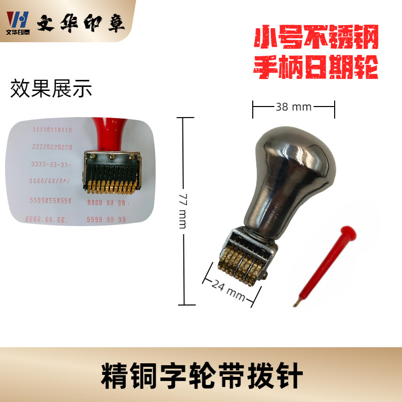 真鍮製デジタル日付転写印鑑 生産日 有効期限 コーディング装置 財務記録印鑑 調整可能な日付|undefined