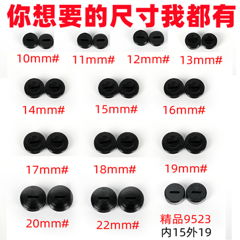 家用电器碳刷盖工具角磨机碳刷顶盖批发电钻碳刷盖子各种尺寸批发