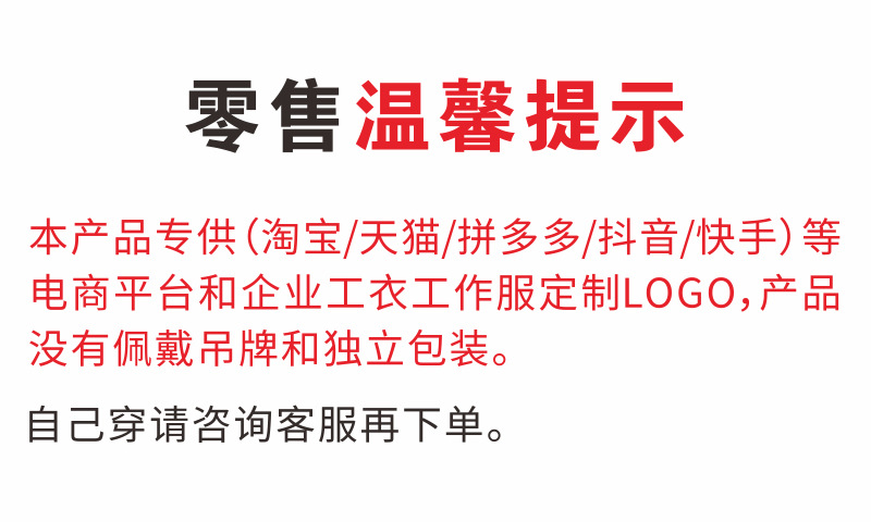 温馨提示.jpg
