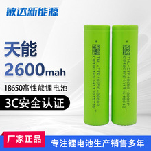 18650�늳�����2600mah��AƷ3C�����о���S���l&mdash;&mdash;���N���