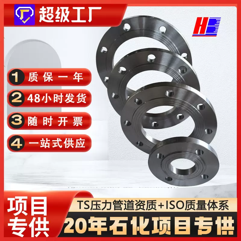 国标日标美标船标钢制锻平板碳钢法兰盘铁法兰焊接法兰平焊法兰片