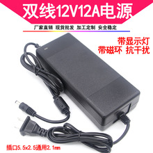 DC双线12V12A监控电源路加湿器12伏12A CVI 录像机LED灯带电机