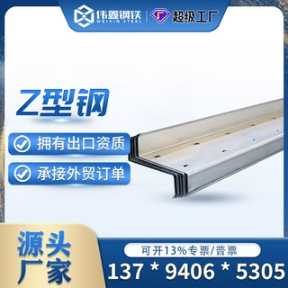 Z型钢生产厂家 镀锌Z型钢 搭接檀条冲孔Z型钢冷轧Z型钢 厂家现货