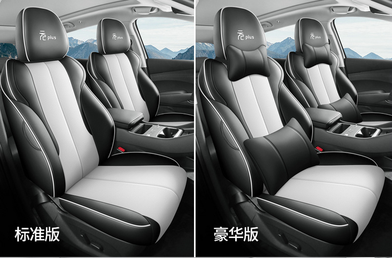 25 Byd Yuan Plus Special Seat Covers, Fully Surrounded Seat Cushions, Smart Driving Version Car Seat Covers, Interior Supplies