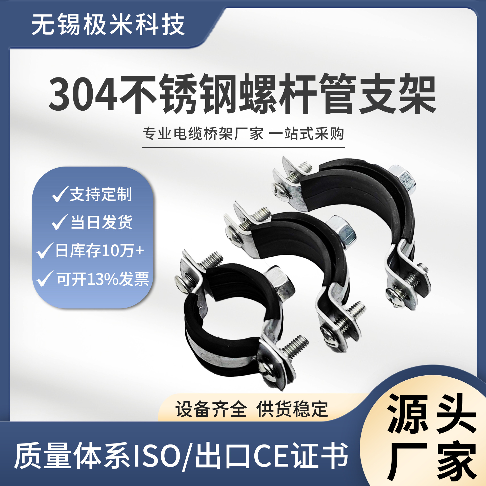 304不锈钢螺杆管支架防腐防锈螺杆吊卡双立管束抱箍