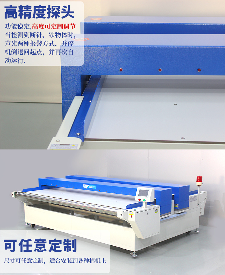 第二版--LX-9008双探头检针机H10--详情_02.p