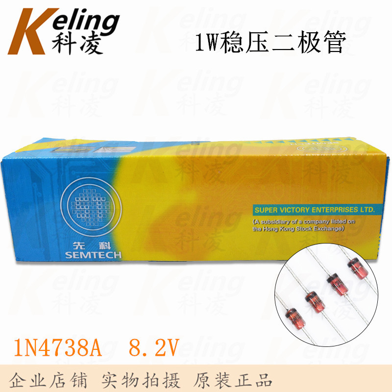 1W稳压二极管 直插DO-41 玻璃稳压管 8.2V 8V2 1N4738A 编带装