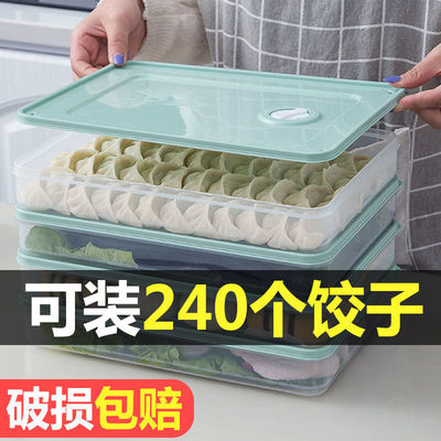 饺子盒冻饺子多层收纳家用冰箱冷冻水果透明带盖食物收纳盒保鲜盒|ru
