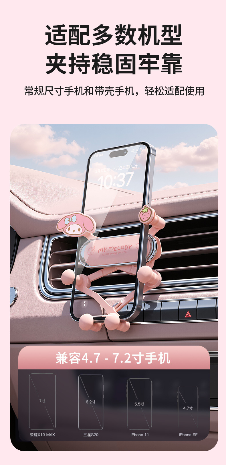 Sanrio Car Phone Holder 2026 New Model Air Vent Gravity Car Phone Mount Navigation-Specific Support Stand