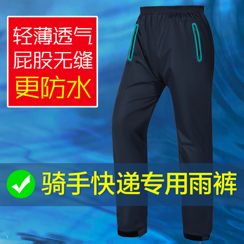 Rain Pants Waterproof Men's and Women's Lower Body Riding Takeaway Windproof Waterproof Double Layer Thickened Wear-resistant Breathable Outdoor Hiking